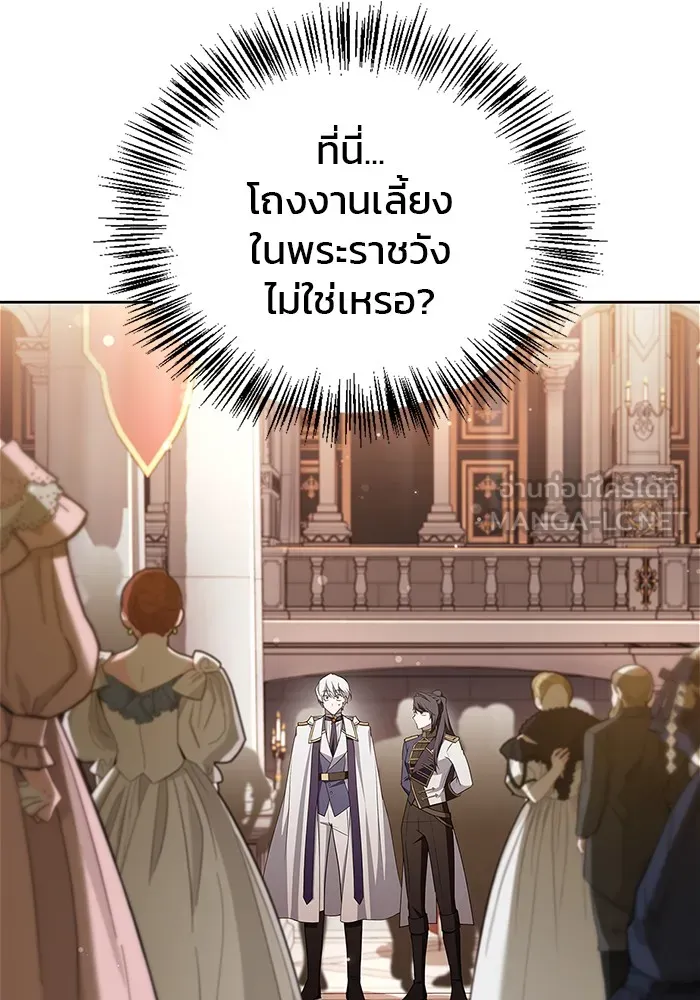 ผมไม่ได้เก่งอย่างที่คิด ตอนที่ 18 รูปที่ 159