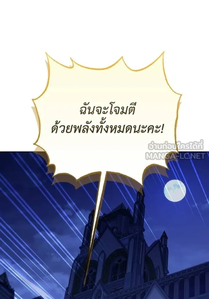 ราชินีจอมมาร ตอนที่ 93 รูปที่ 15