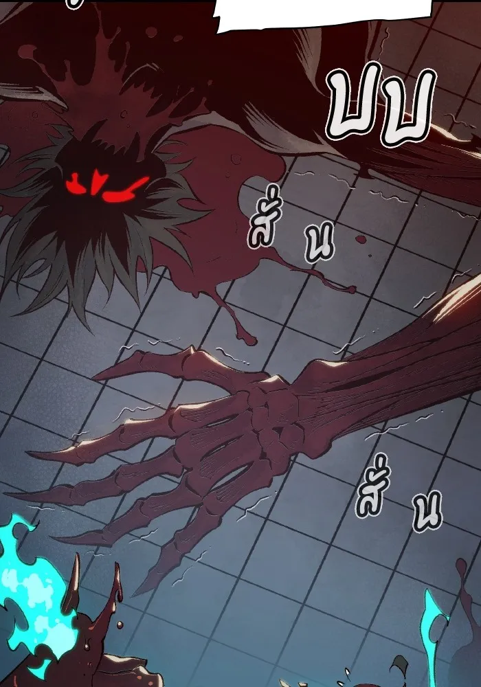 The Lone Necromancer ตอนที่ 73 รูปที่ 79