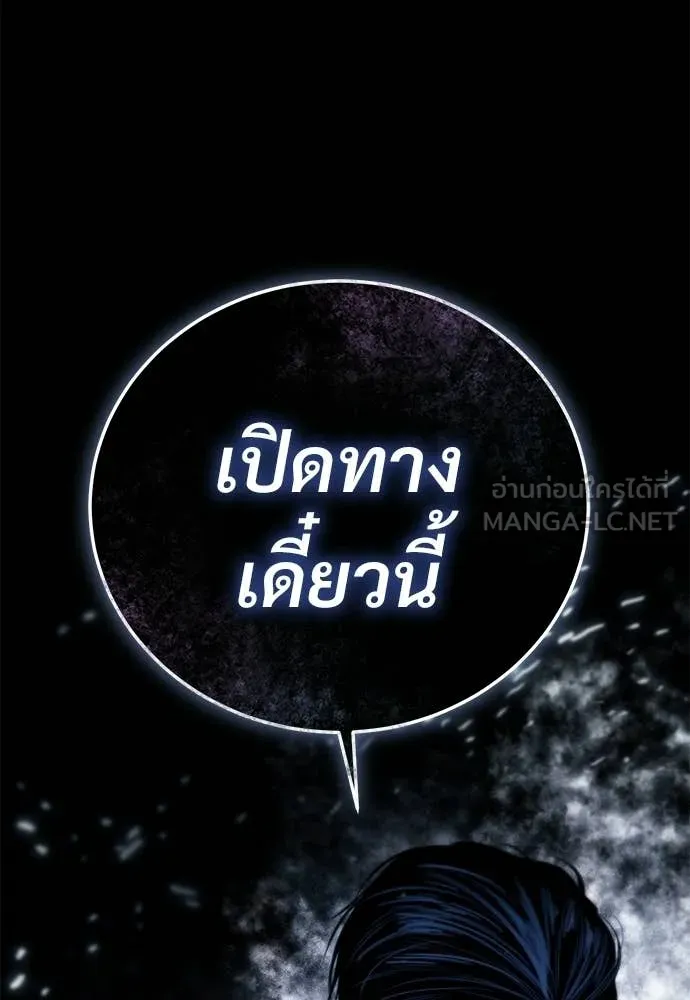 มัจจุราชชุดแดง ตอนที่ 29 รูปที่ 113
