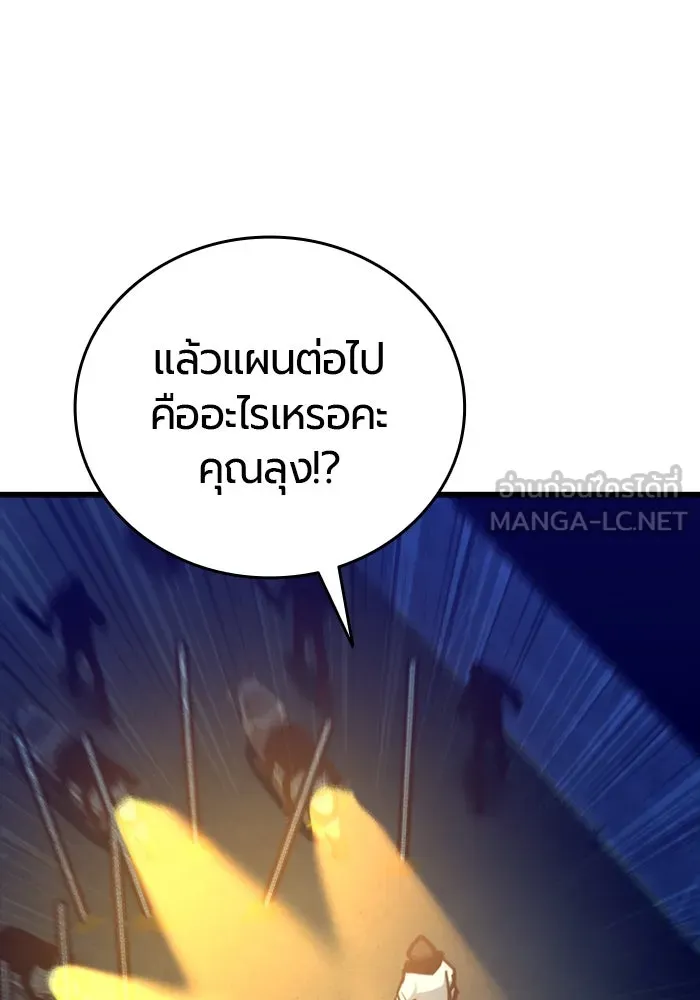 มือพิพากษา ตอนที่ 16 รูปที่ 15