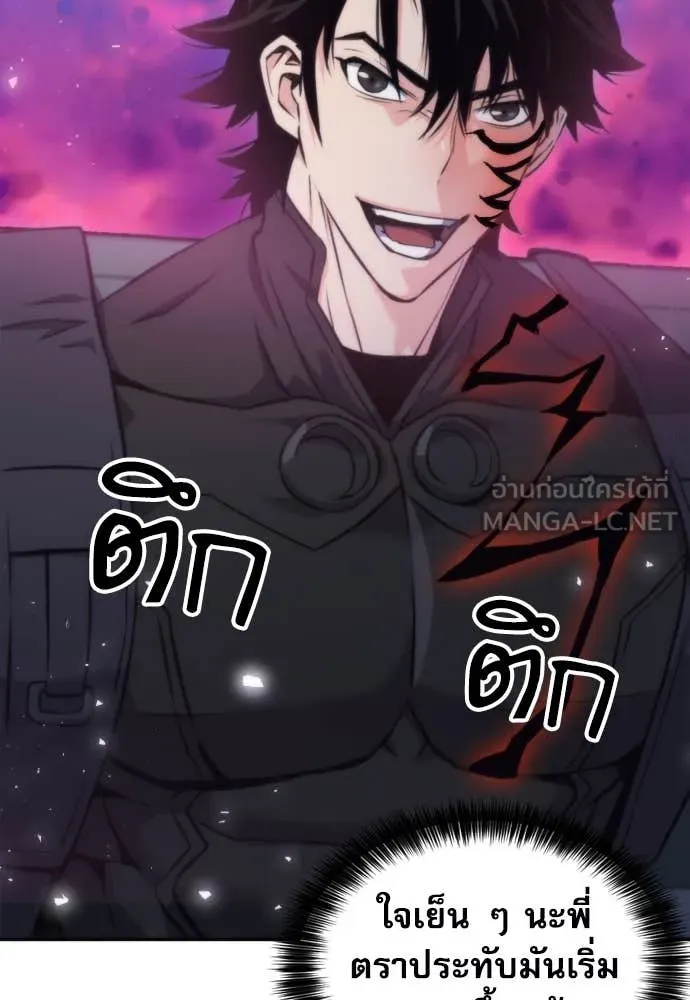 ดรูอิดแห่งสถานีโซล ตอนที่ 202 รูปที่ 90