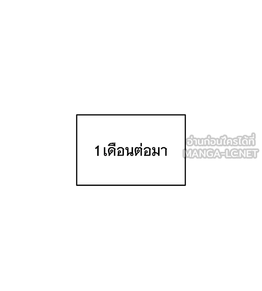 ถึกทนแทงก์แรงก์ C ตอนที่ 9 รูปที่ 180