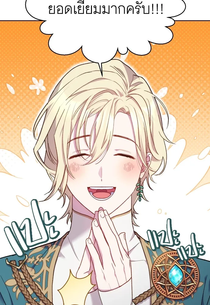 นักเล่นแร่แปรธาตุสายเปย์ ตอนที่ 20 รูปที่ 28