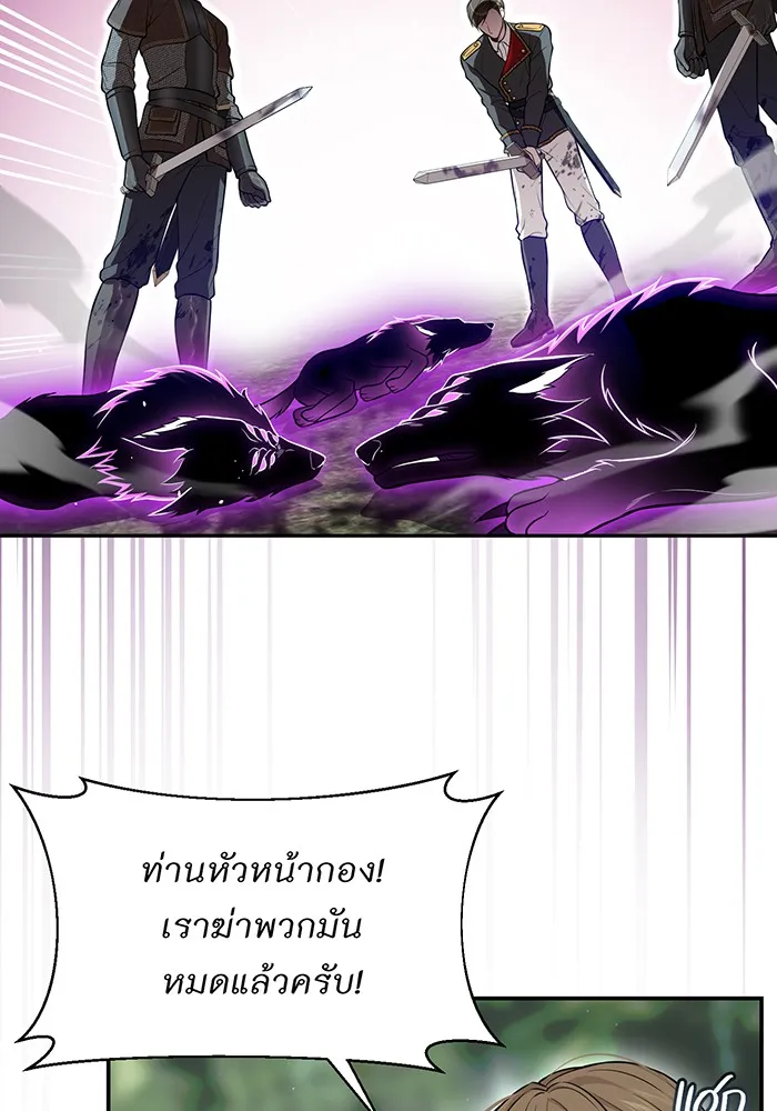 ห้องนอนลับของเจ้าหญิงต้องสาป ตอนที่ 126 การช่วยเหลืออัศวินคือหน้าที่ข รูปที่ 80