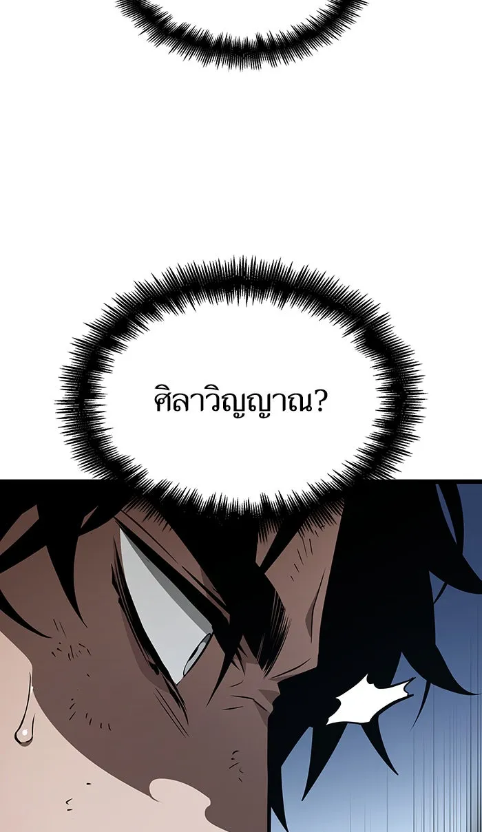 หลังวันสิ้นโลก ตอนที่ 19 รูปที่ 32