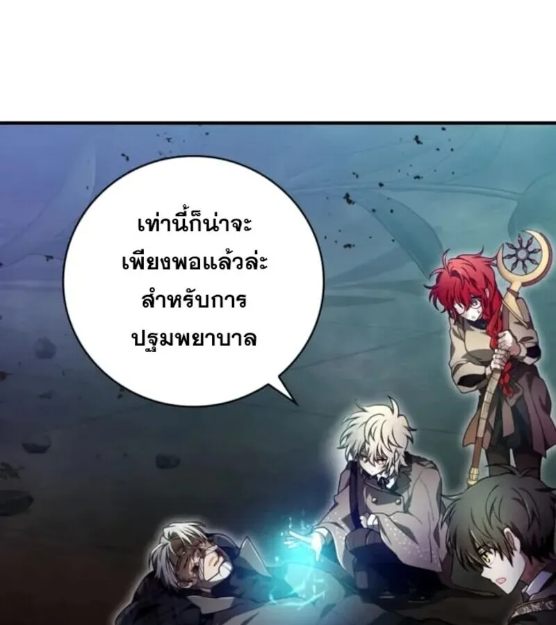 I Become a Legendary Arch Mage by Reading a Book ฉ_นกลายเป_นจอมเวทย_ในตำนานจากการอ_านหน_งส_อ ตอนที่ ตอนที่ 29 รูปที่ 27