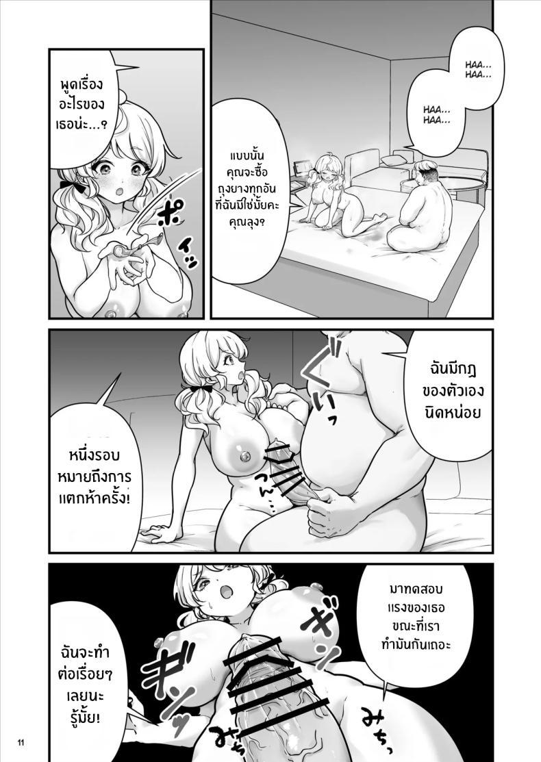 Doujin-Lc- อ่าน โดจิน มังฮวา เกาหลี ญี่ปุ่น จีน แปลไทย เด็กหญิงขายถุงยาง (BS3) ตอนที่ 1 2 3 4 5 6 7 8 9 10 11 12 13 14 ฟรี ไม่มีโฆษณา อ่าน โดจิน Manhwa เกาหลี ญี่ปุ่น จีน เรามีครบ คัดมาให้เน้นๆ โดจิน 18+ รับประกันความฟินโดย  Doujin Lc
