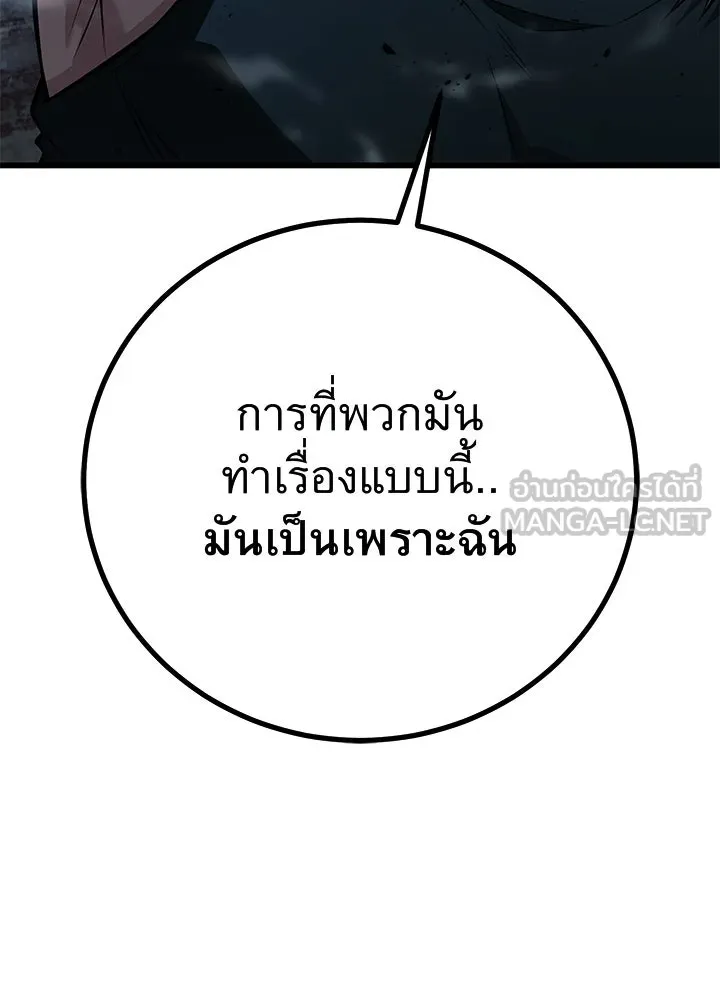 ราชาลานประลอง ตอนที่ 62 รูปที่ 12
