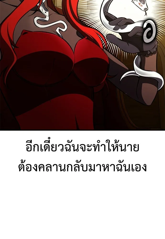 ไอ้เพลเยอร์นั่น ฉันฆ่ามันเอง ตอนที่ 106 รูปที่ 46