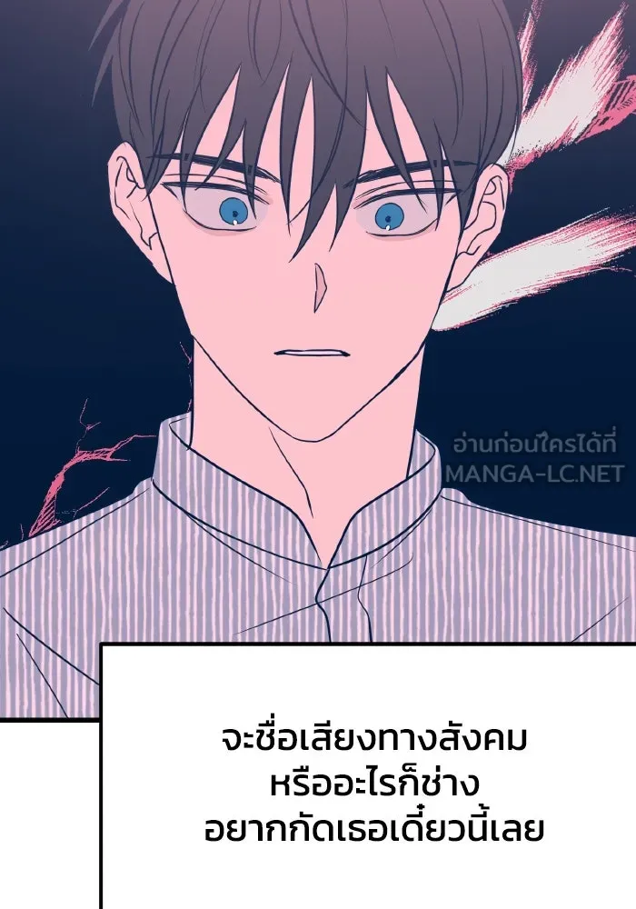 รักนี้ไม่มีรีไซเคิล ตอนที่ 8 รูปที่ 132