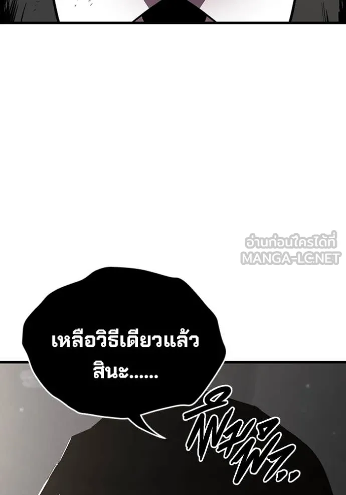 มหาสงครามคนแกร่ง ตอนที่ 40 รูปที่ 149