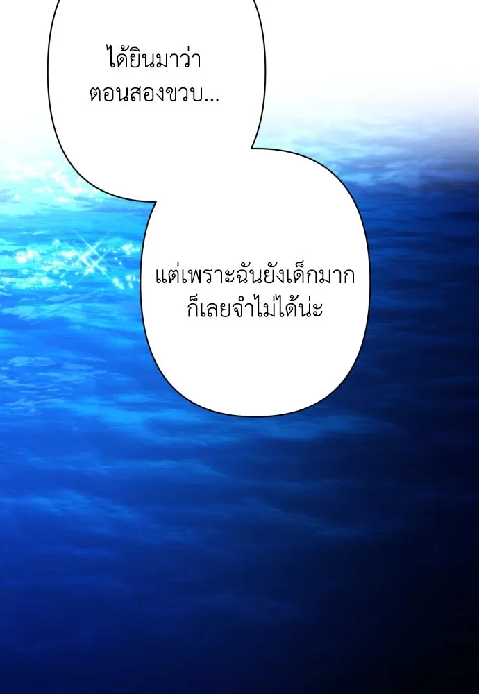 เลดี้มินต์ ตอนที่ 77 รูปที่ 49