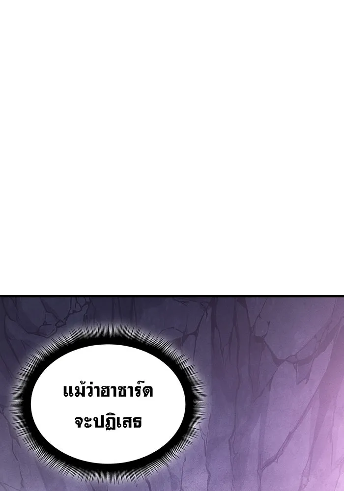 เกิดใหม่พร้อมพลังแห่งราชัน ตอนที่ 139 รูปที่ 112