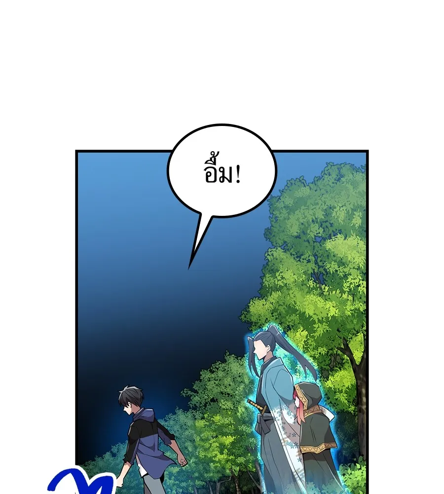 ฮันเตอร์สกิลโกง ตอนที่ 15 คืนก่อนลืมตาตื่น รูปที่ 122