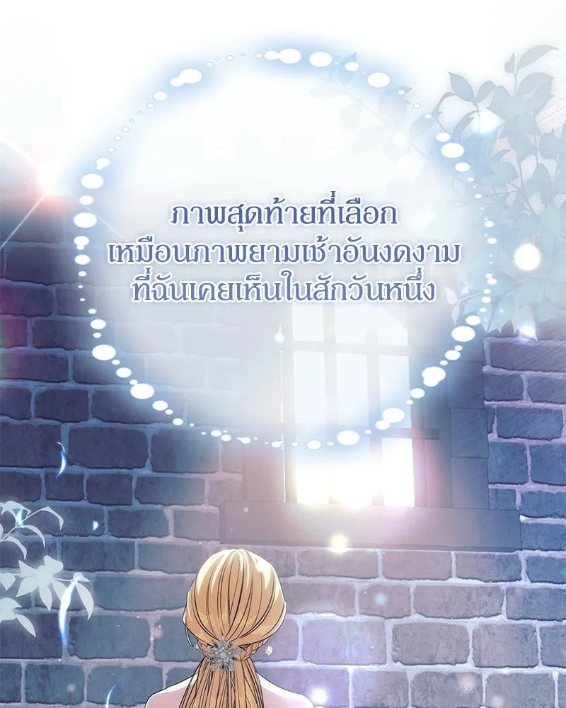 ดัชเชสเชลย ตอนที่ 36 รูปที่ 91