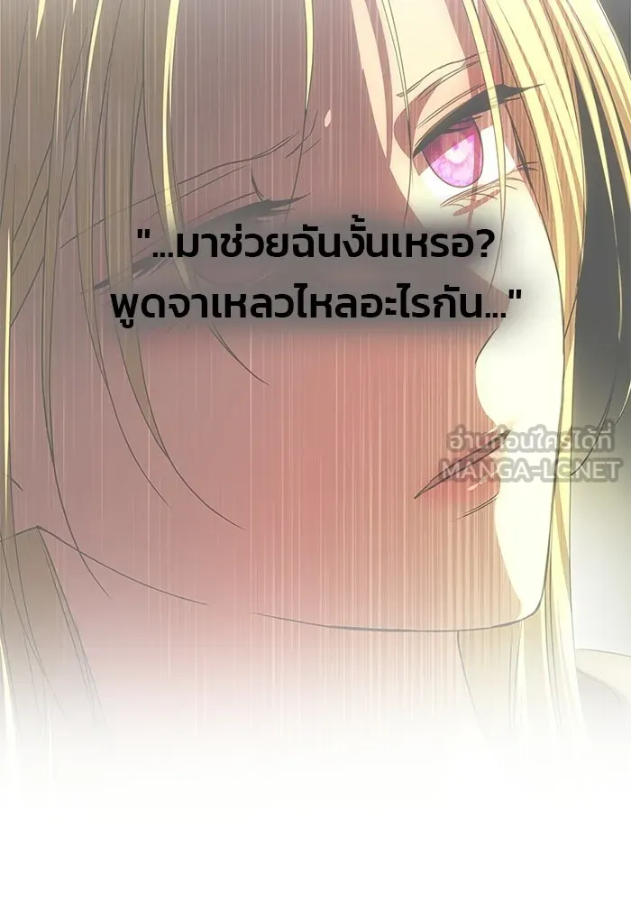 เกมรักจับสามี ตอนที่ 85 รูปที่ 147
