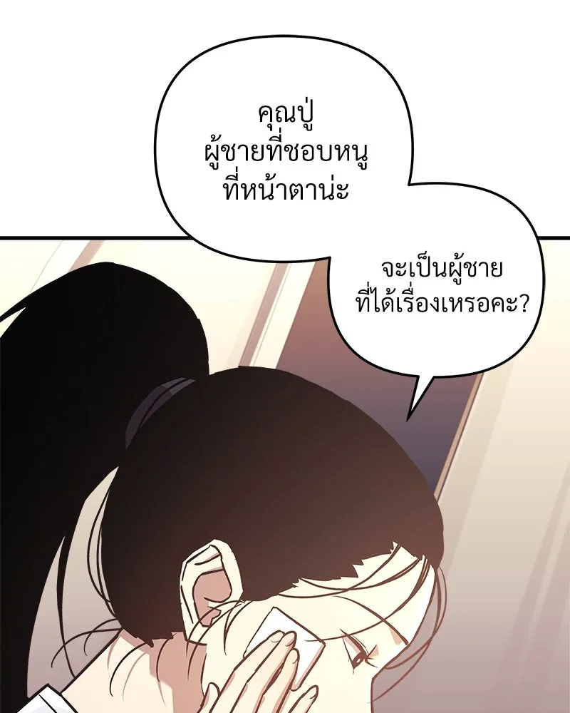 สัปดาห์นี้งดอัปตอนใหม่ ตอนที่ 63 รูปที่ 124