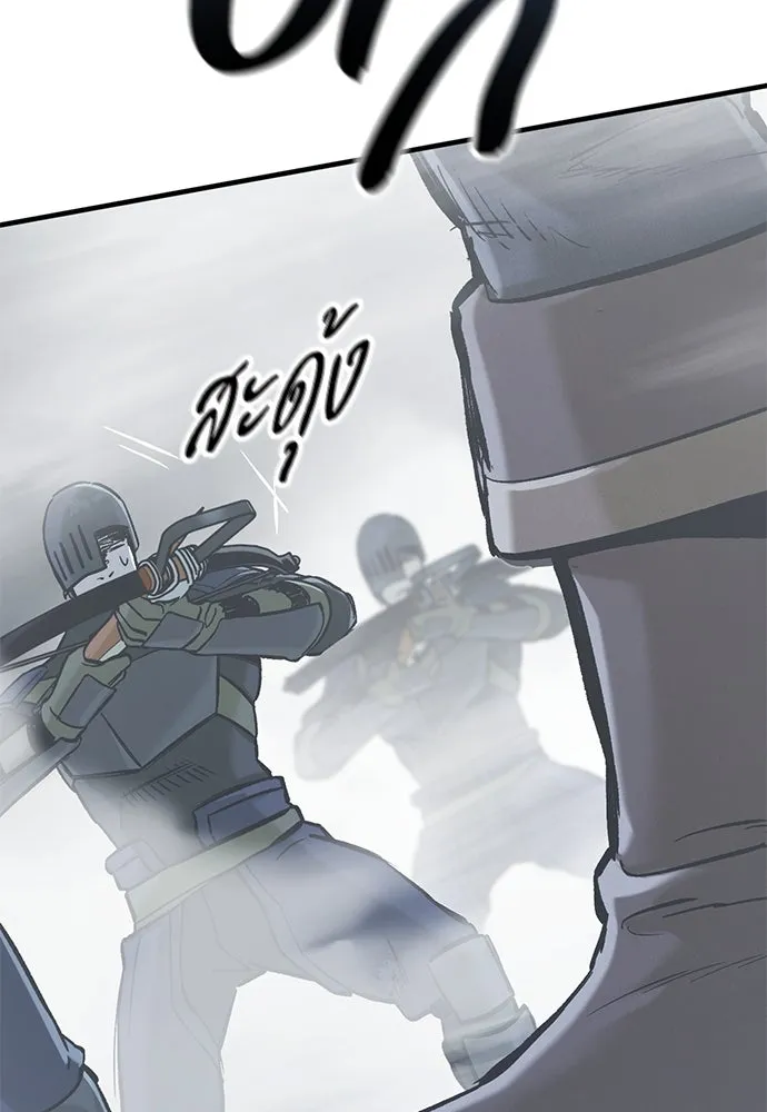 อัศวินวันเดียว ตอนที่ 18 รูปที่ 76