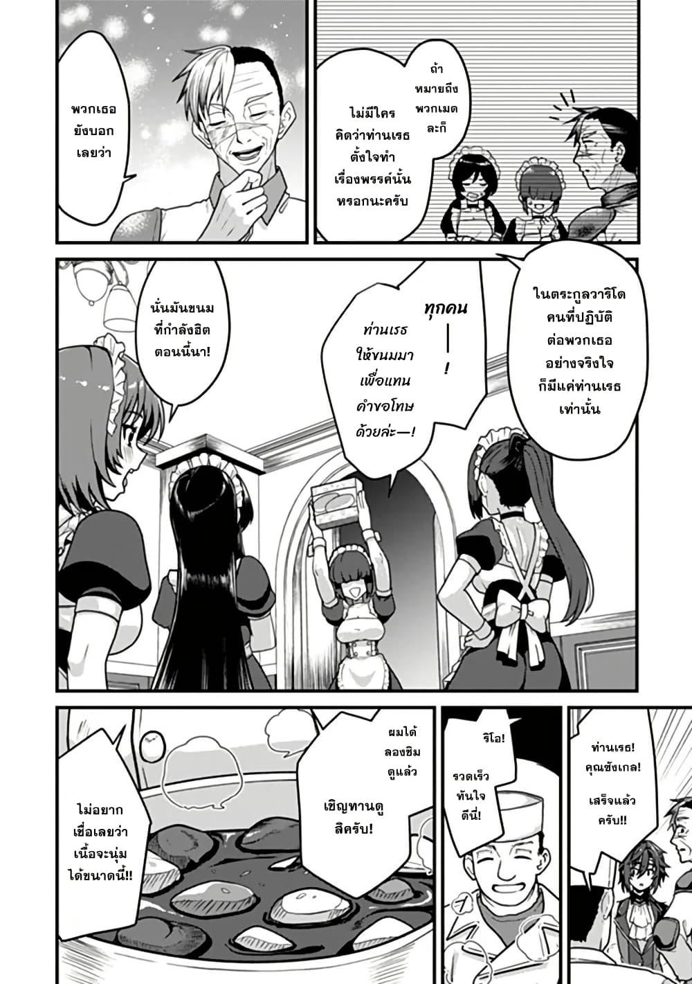 Manga-lc-com อ่านมังงะ อ่านการ์ตูน ออนไลน์ ฟรี Gokuaku Hidou na Seiheiki ga Doryoku Shitara Seijutsu Harem Tsukuremashita ตอนที่ 1 2 3 4 5 6 7 8 9 10 11 12 13 14 ฟรี ไม่มีโฆษณา Manga-lc - อ่าน มังงะ อ่าน การ์ตูน ออนไลน์ อ่านมังงะ ฟรี