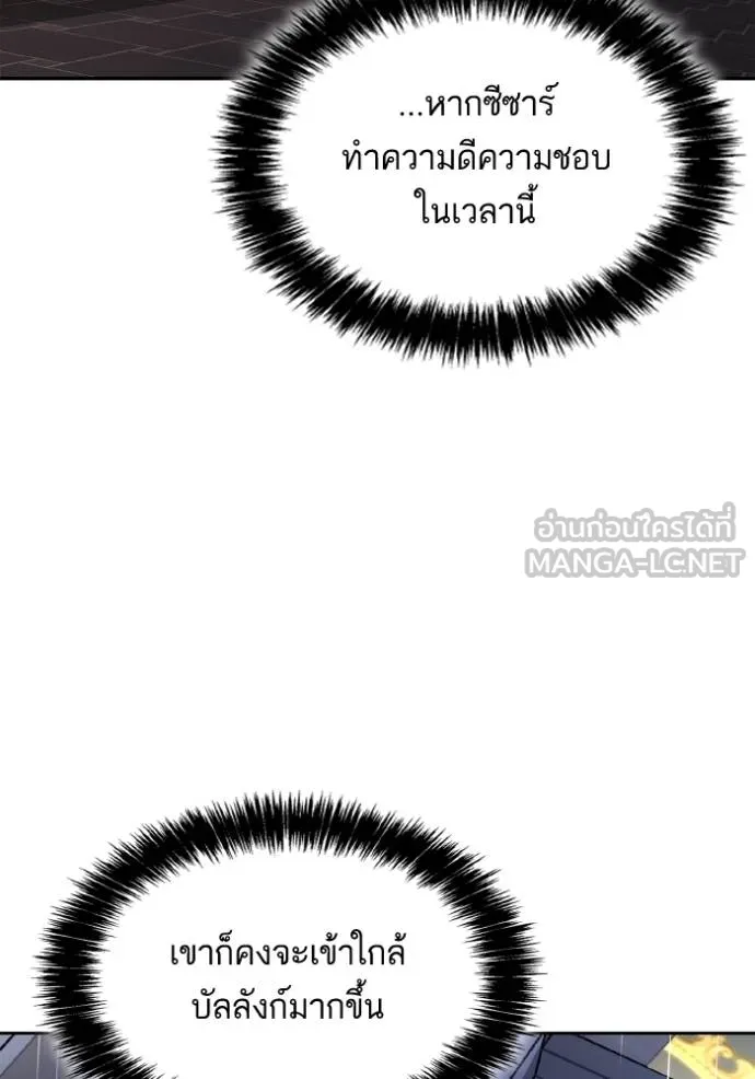 ชาตินี้น้องขเป็นราชิ ตอนที่ 130 รูปที่ 135