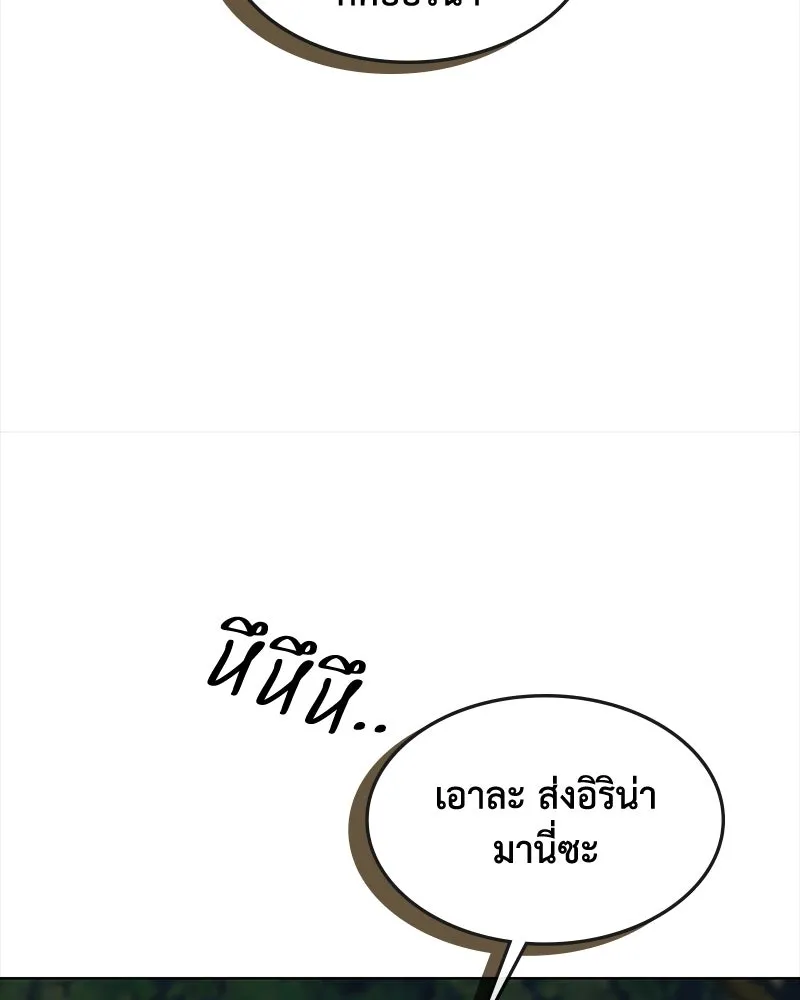 ขอบคุณที่หักหลัง ตอนที่ 51 รูปที่ 20