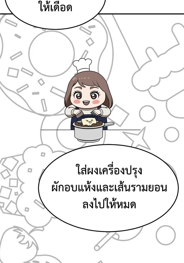 ช่วยเปลี่ยนฉันที ตอนที่ 272. ซีซัน 2 รูปที่ 127