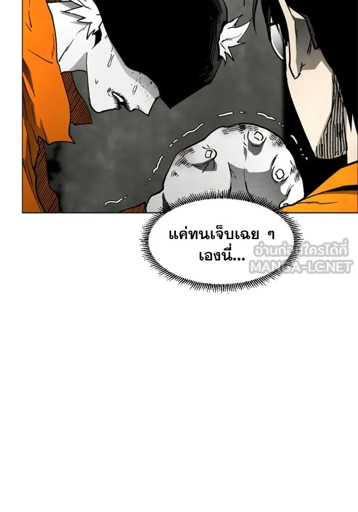 FOG LAND ตอนที่ 15 รูปที่ 66