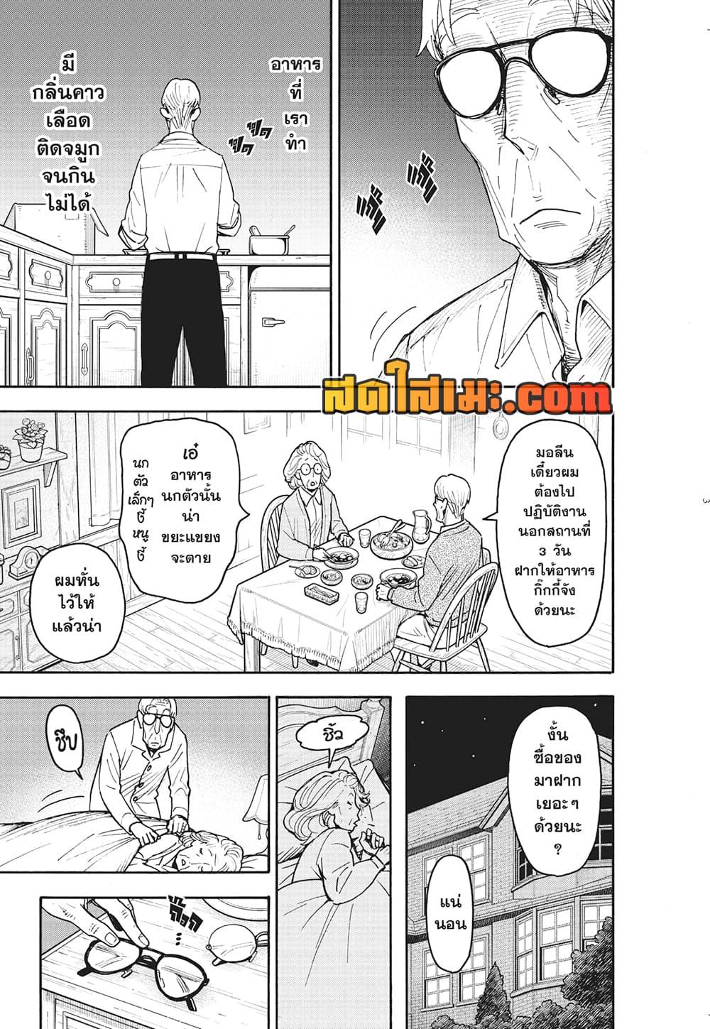 Manga-lc-com อ่านมังงะ อ่านการ์ตูน ออนไลน์ ฟรี Spy X Family ภารกิจลับครอบครัววายป่วง ตอนที่ 1 2 3 4 5 6 7 8 9 10 11 12 13 14 ฟรี ไม่มีโฆษณา Manga-lc - อ่าน มังงะ อ่าน การ์ตูน ออนไลน์ อ่านมังงะ ฟรี