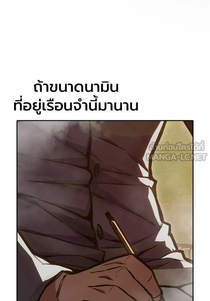 เยาวชนคนคุก ตอนที่ 91 รูปที่ 169