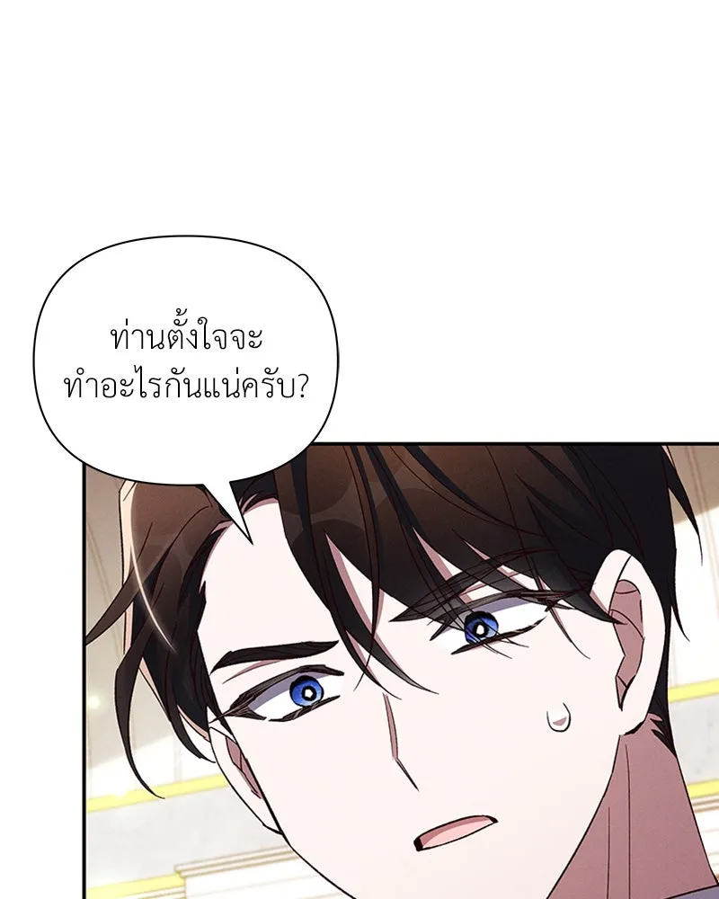 โอ้ ศัตรูที่รัก ตอนที่ 97 รูปที่ 25
