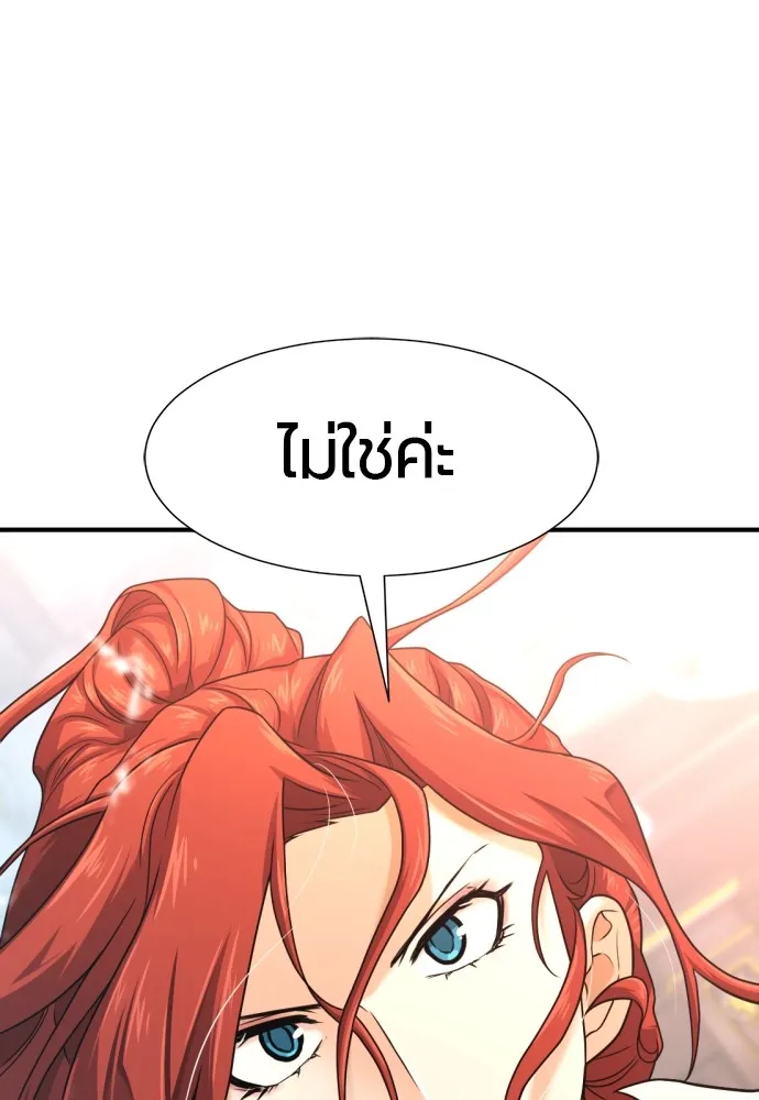 ยอดสถาปนิกผู้พิทักษ์อาณาจักร ตอนที่ 150 รูปที่ 20