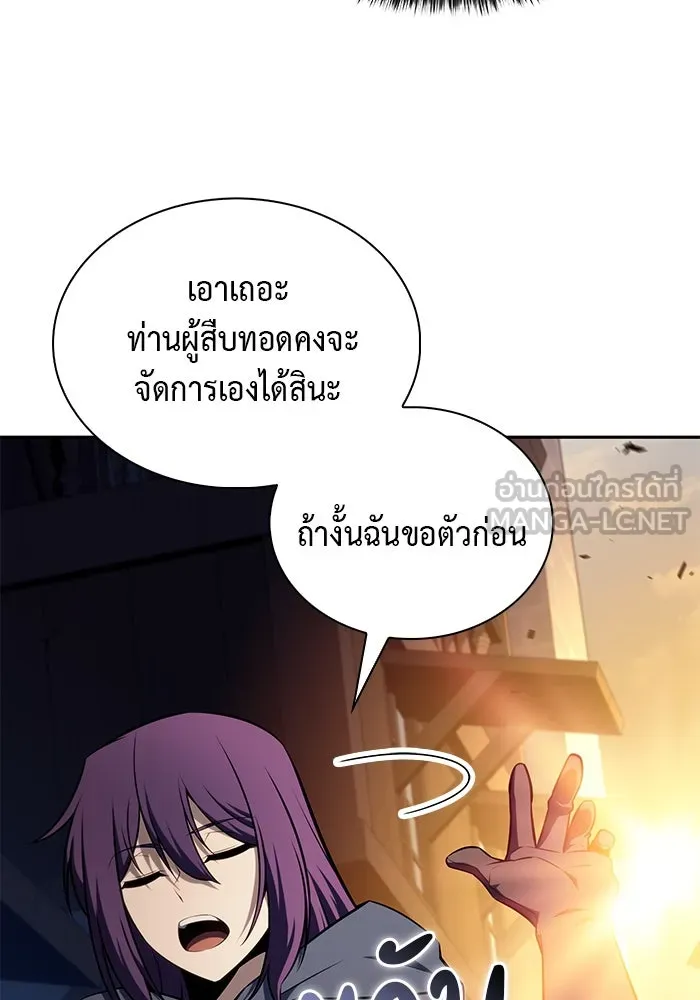 ลูกชายคนเล็กของดยุกคือมือสังหาร ตอนที่ 26 รูปที่ 117