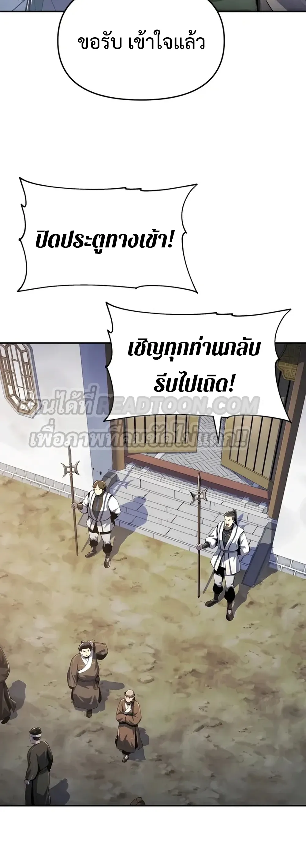 The Poison Master of Sacheon Tang Clan สาราน_กรมส_ตว_พ_ษของสตร_มเมอร_ผ_เก_ดใหม_ในต_างโลก ตอนที่ ตอนที่ 39 รูปที่ 39