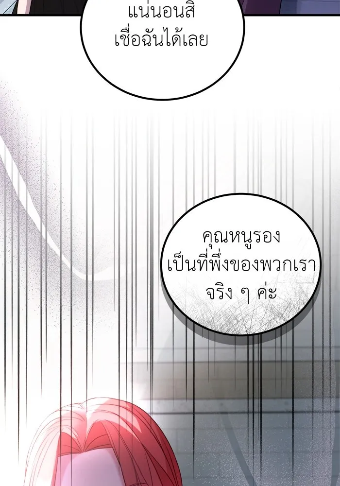 ครอบครัวพรรค์นั้น ฉันไม่มีวันกลับไป ตอนที่ 13 รูปที่ 17