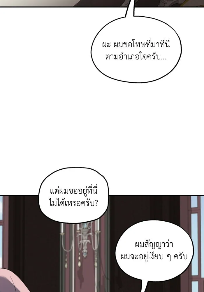 ครอบครัวสามีเห็นทีจะคลั่งรัก ตอนที่ 8 รูปที่ 56