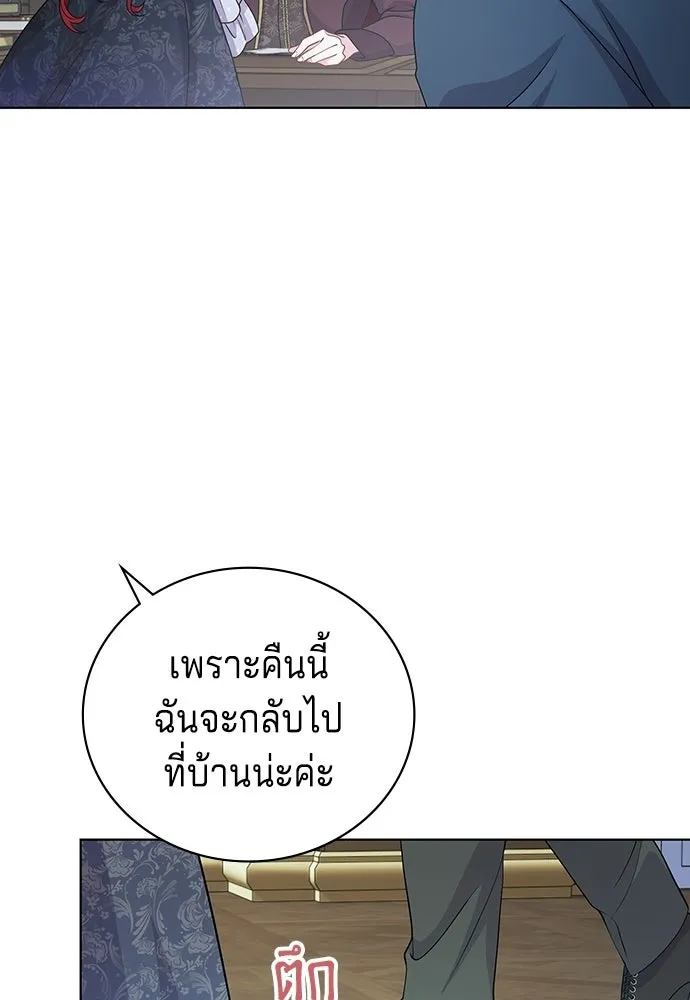 เวทฟื้นฟูได้ผลดีเกินไปแล้ว ตอนที่ 17 รูปที่ 37