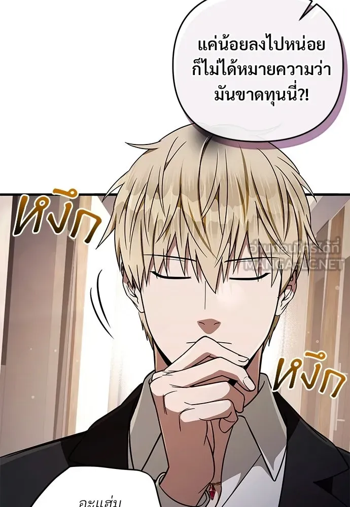 เชื่อเถอะ ฉันเป็นฮันเตอร์ห่วยแตก ตอนที่ 93 รูปที่ 45