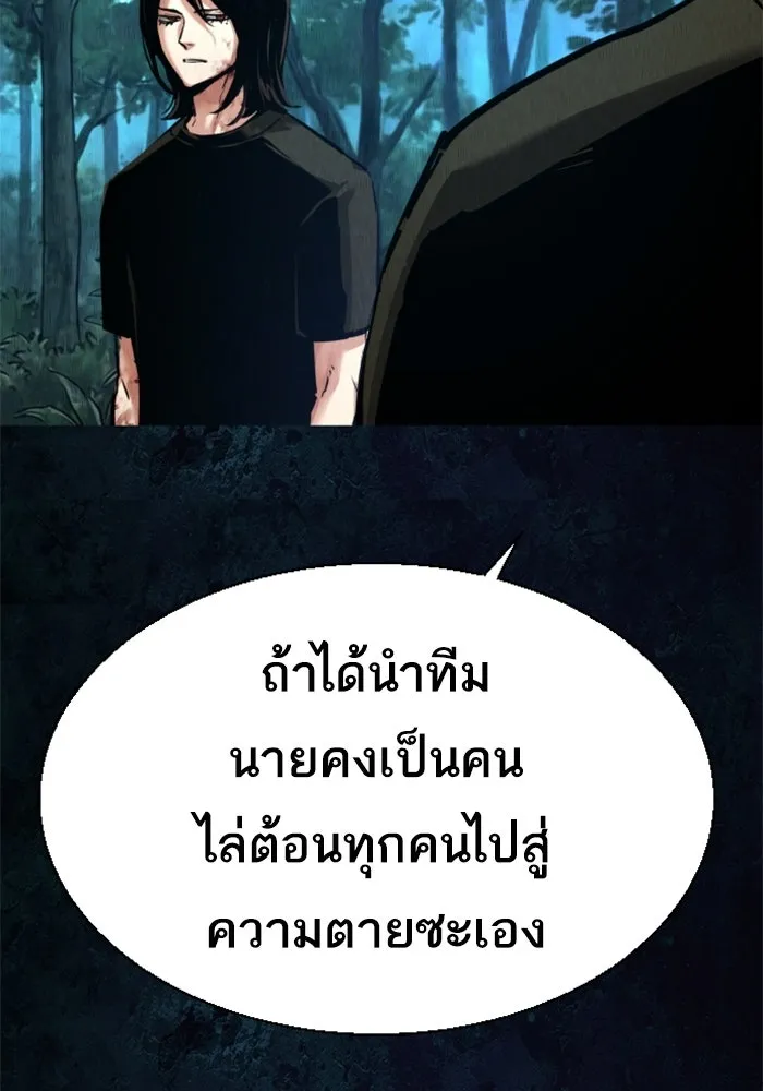 พี่ชายสายบอดี้การ์ด ตอนที่ 272 รูปที่ 14