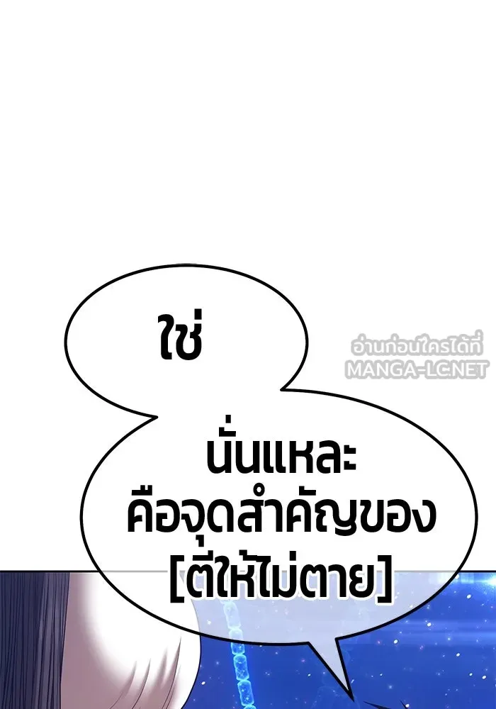 +99 ท่อนไม้พร้อมบวก ตอนที่ 68 รูปที่ 429