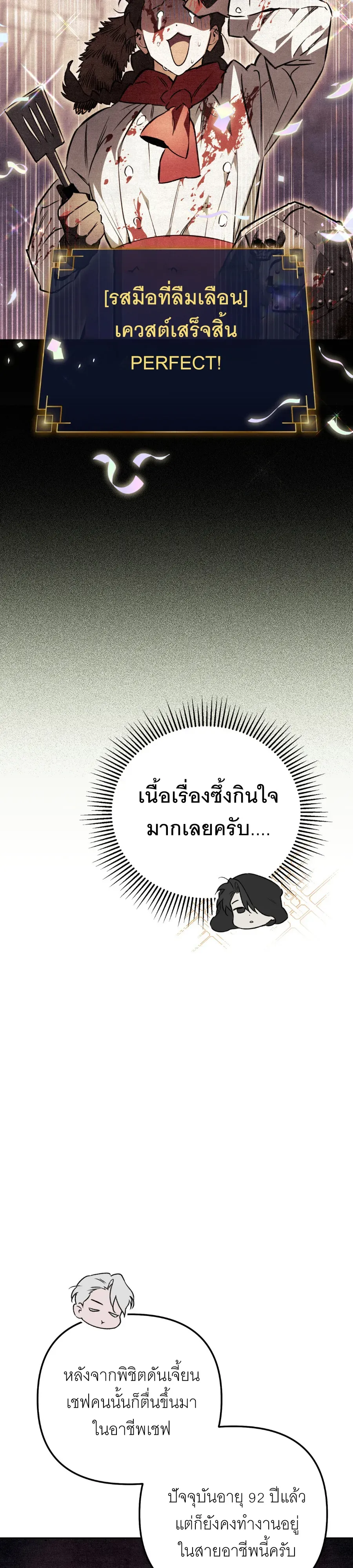 The Painter Who Draws Dungeons จ_ตรกรผ_วาดภาพด_นเจ_ยน ตอนที่ ตอนที่ 14 รูปที่ 28