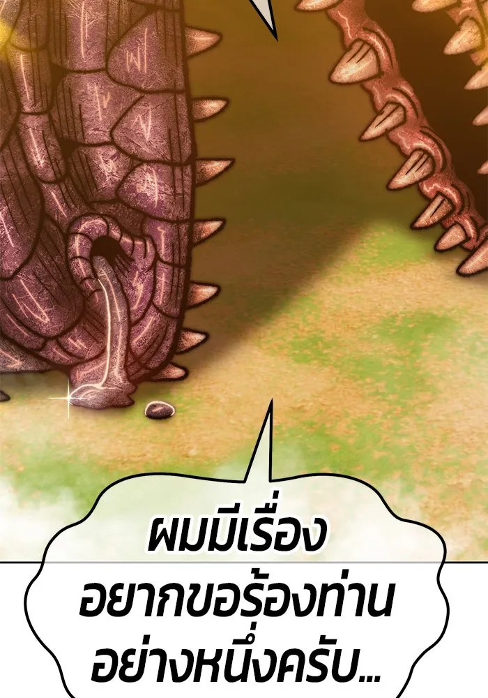 +99 ท่อนไม้พร้อมบวก ตอนที่ 44 รูปที่ 115