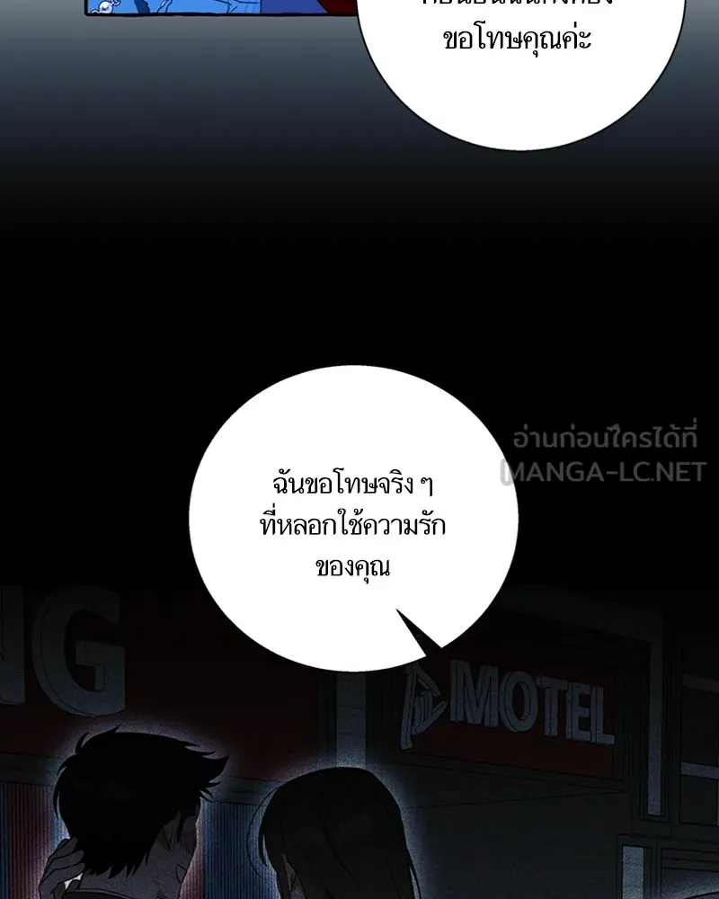 นึกว่าเป็นอิเซไคธรรมดา ตอนที่ 56 รูปที่ 84