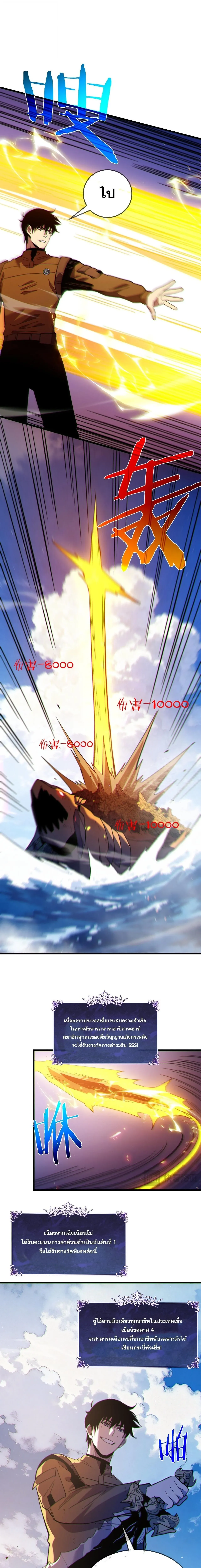 My Passive Skills Are Invincible จ_ต_อ_กคร_ง พร_อมสก_ลต_ดต_วไร_เท_ยมทาน ตอนที่ ตอนที่ 132 รูปที่ 6