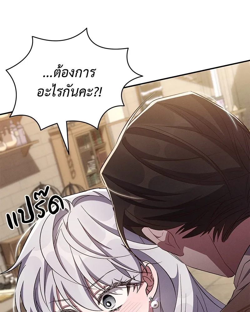 โอ้ ศัตรูที่รัก ตอนที่ 67 รูปที่ 115
