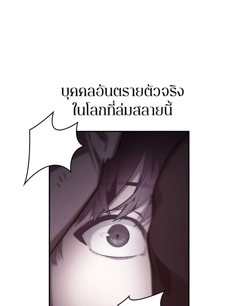 Omniscient Reader อ่านชะตาวันสิ้นโลก ตอนที่ 04 การเสแสร้งก็นับเป็นความดี(2) รูปที่ 116