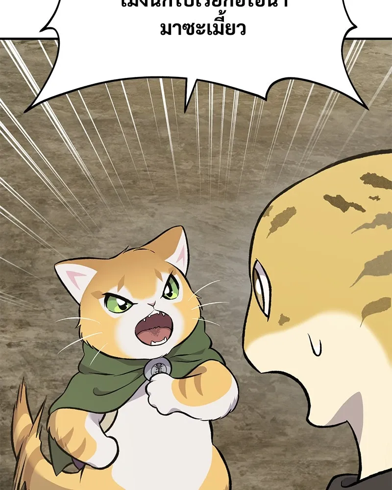 ปลูกผักพิชิตหอคอย ตอนที่ 68 รูปที่ 200