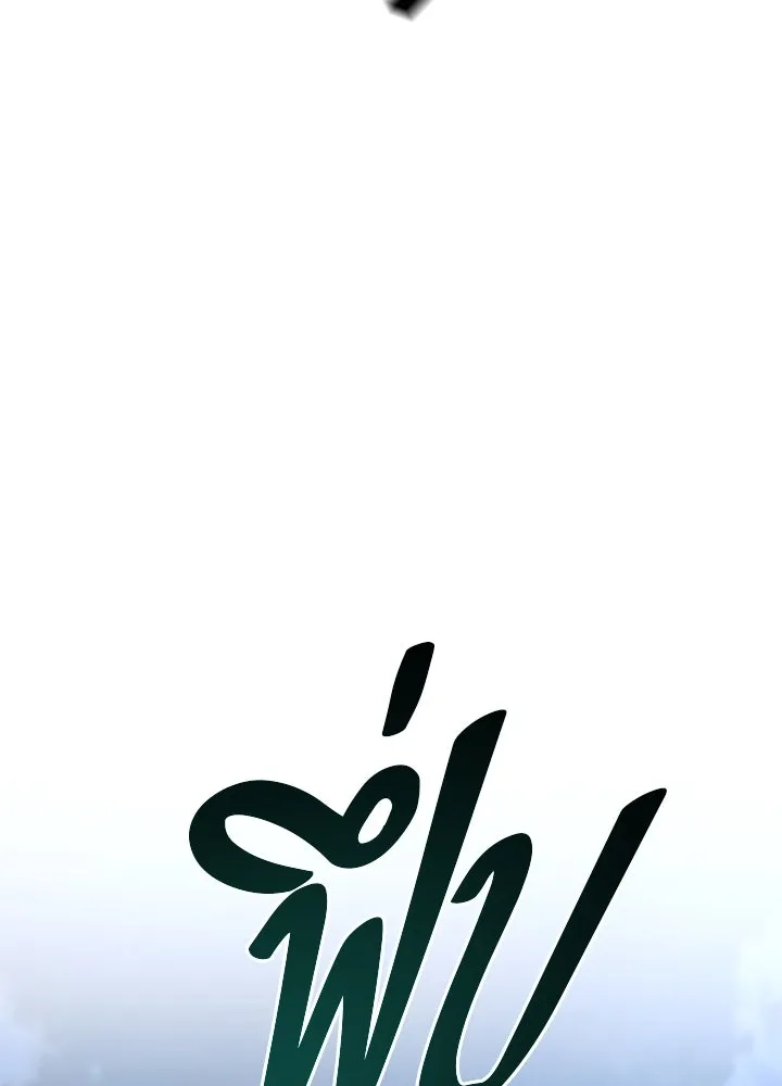 ราชาลานประลอง ตอนที่ 21 รูปที่ 161