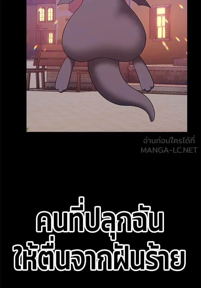 +99 ท่อนไม้พร้อมบวก ตอนที่ 72 รูปที่ 549