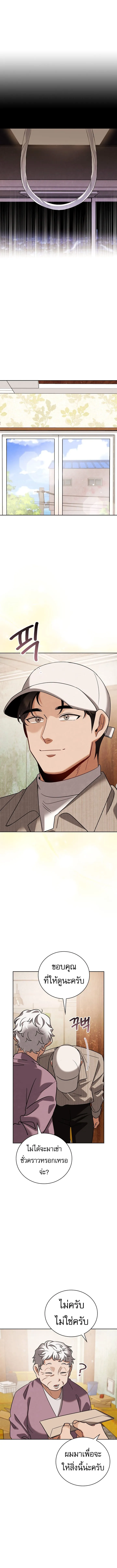 Be the Actor ตอนที่ ตอนที่ 140 รูปที่ 6